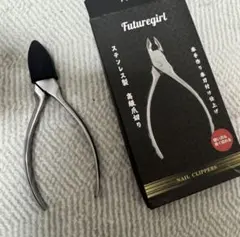 Futuregirl ステンレス製 高級爪切り ニッパーのサムネイル