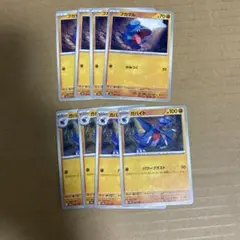 フカマル　ガバイト　ポケモンカード　まとめ売り
