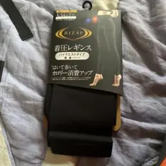 RIZAP 着圧レギンス ハイウエスト L-LL