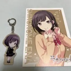 東雲絵名 プロフィールカード アクリルキーホルダー