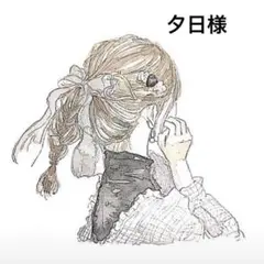 夕日様
