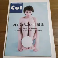 Cut 2002年5月号 №135