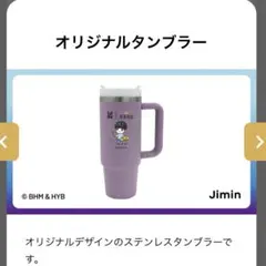 2025年最新】bts タンブラー紅茶花伝の人気アイテム - メルカリ