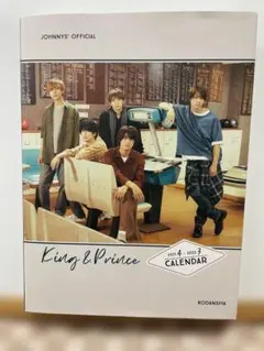 King & Prince カレンダー