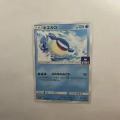 ホエルコ：プロモカードパック第5弾 PROMO SM-Pプロモカード 230/…