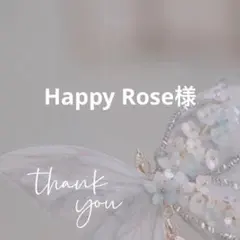 Happy Rose様 リクエスト 10点 まとめ商品