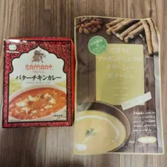 銀座千疋屋 プレミアムビーフカレー プレミアムチキンカレー 2種セット