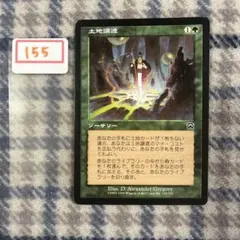 土地譲渡/Land Grant