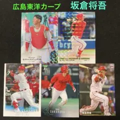 坂倉将吾 2023BBM 2022BBM2024プロ野球チップス 広島東洋カープ