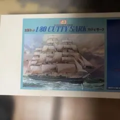 未組立】IMAI 1/120 CUTTY SARK カティーサーク 帆船模型 - メルカリ