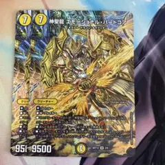 エモーショナルハードコア　神アート　未開封　メルカリ便　即日発送 2025年最新】神聖龍 エモーショナル・ハードコアの人気アイテム - メルカリ