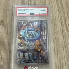 PSA10】ゼニガメ AR 052/049 スペシャルデッキセッex ポケモン - メルカリ
