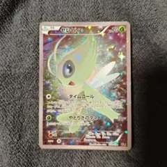 セレビィ CP5 セレビィ　2枚セット