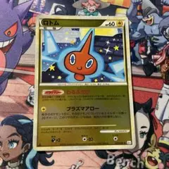 ポケカ【トゲキッス】レジェンド ミラー - メルカリ