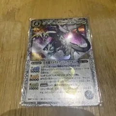 2026年最新】月光龍ストライク・ジークヴルムの人気アイテム - メルカリ