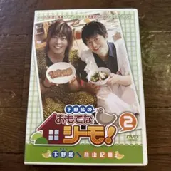 2025年最新】おもてなシーモ！の人気アイテム - メルカリ