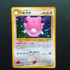 【PSA10】2000 ハピナス 旧裏 ホロ NEO ポケカ ポケモンカード PSA10】2000 ハピナス 旧裏 ホロ NEO ポケカ ポケモンカード