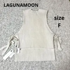 【LAGUNAMOON】Gapヘムサイドリボン ニットベスト 新品・未使用