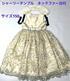 Shirley Temple シャーリーテンプル　ドレス 150cmのサムネイル
