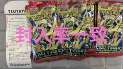 封入率一致、未サーチ！ポケモンカードゲームストームエメラルダ 30