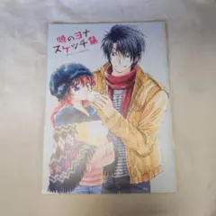 暁のヨナ 1〜43巻セット、小説、ファンブック、スケッチ集、アートコレクション等 71KQ6ii4PaL._AC_SY200_QL15_.jpg