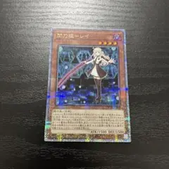 遊戯王　閃刀姫レイ　 25thシークレットレア1枚