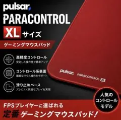 Pulsar PARACONTROL XL ゲーミングマウスパッド