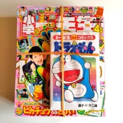 【新品】『小学一年生』2025年４月号
