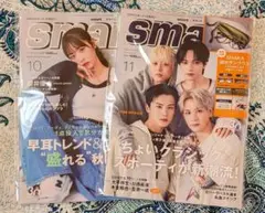 smart 10月号 11月号 雑誌のみ まとめ売り