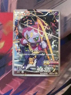 2026年最新】光輪の超魔神フーパの人気アイテム - メルカリ