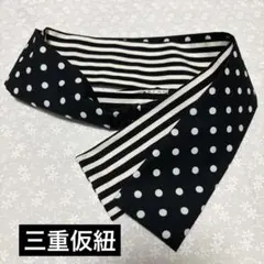 チップコロン様オーダー専用です❤️感謝✨帯揚げにもなる❤️三重仮紐