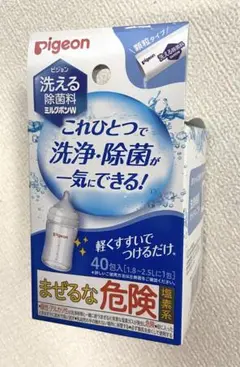 【新品・未使用】ピジョン洗える除菌料40個入りミルクポンW