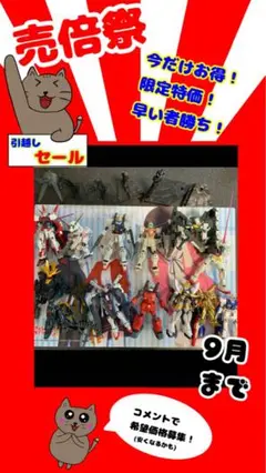 ガンプラ10体以上まとめ売り！！　アクションベース付き　おまけあり
