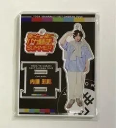 2025年最新】内藤五胤 アクスタの人気アイテム - メルカリ