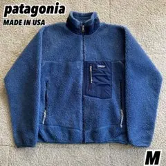 patagonia クラシックレトロX 2000年製 アメリカ製 Mサイズ