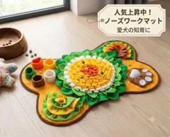【即購入大歓迎】犬用 ノーズワークマット 知育玩具 64x43cmのサムネイル