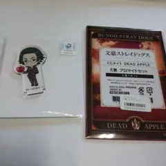 坂口安吾 文豪ストレイドッグス くじメイト
