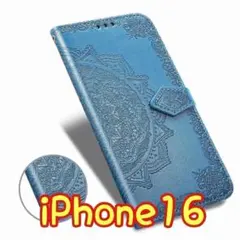 エンボス加工スマホケース 手帳型 iPhone16 ブルー ①