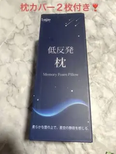 低反発枕 首が痛くならない 人間工学立体構造 3D雲造型 極柔 快眠枕 安眠枕