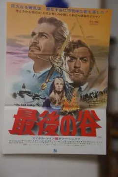 ポール・ニューマン『世界崩壊の序曲』映画チラシ - メルカリ