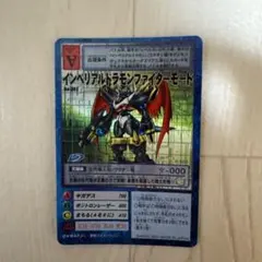 2026年最新】インペリアルドラモン 旧の人気アイテム - メルカリ