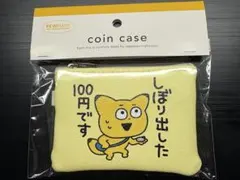 【新品 未開封】FEWMANY コインケース しぼり出した100円です 金田こん