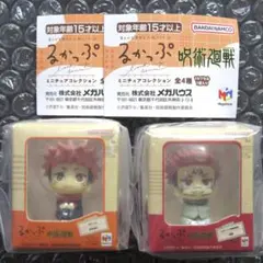 呪術廻戦 るかっぷ ミニチュアコレクション ２個セット「虎杖悠仁」「宿儺」