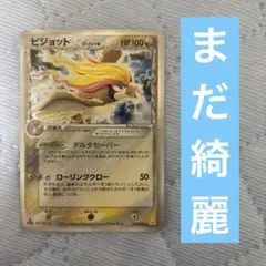 2026年最新】ピジョット デルタ種の人気アイテム - メルカリ