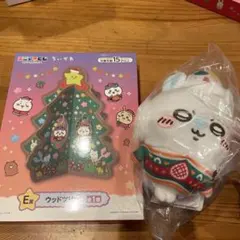 ちいかわ エニマイくじ D賞 モモンガ E賞 ウッドツリー