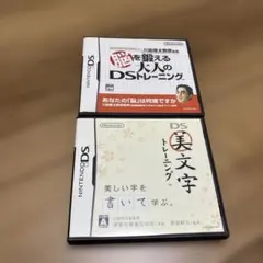 脳を鍛える大人のDSトレーニング & 美文字トレーニング