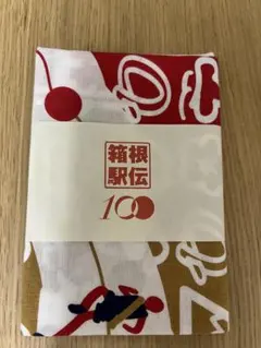 2025年最新】箱根駅伝 手ぬぐいの人気アイテム - メルカリ