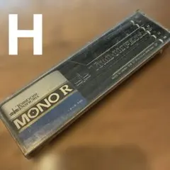 【新品】Tombow MONO R 鉛筆 H 1ダース　書写　書き方のサムネイル