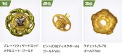 2026年最新】ベイブレードx ウィザードロッド ゴールドの人気アイテム