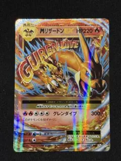 2026年最新】CP6 リザードン 1edの人気アイテム - メルカリ